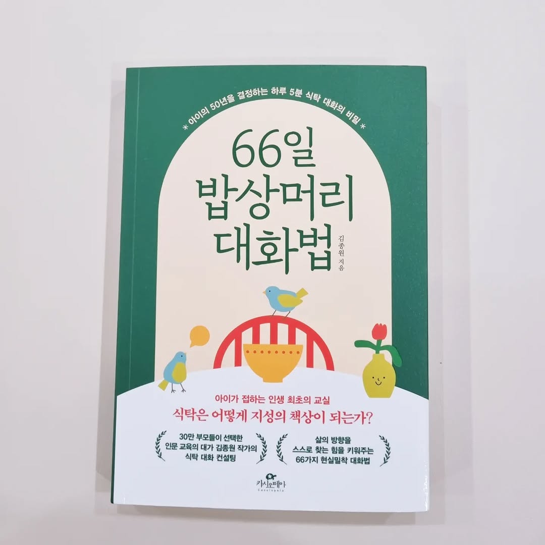 @tothemoon1201이 올린 카시오페아 출판사 태그 게시물