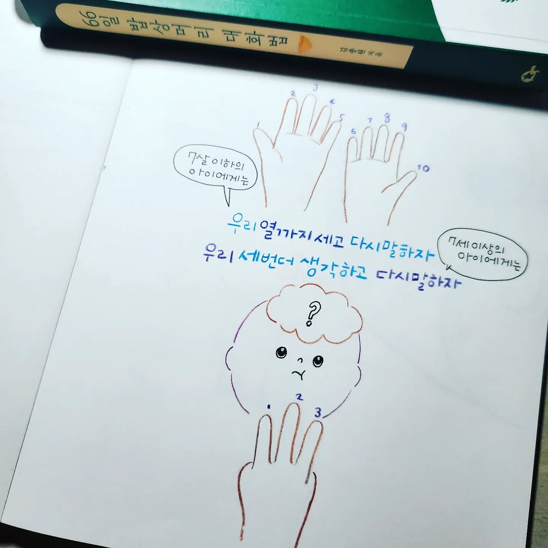 @jeju_lebang2이 올린 카시오페아 출판사 태그 게시물