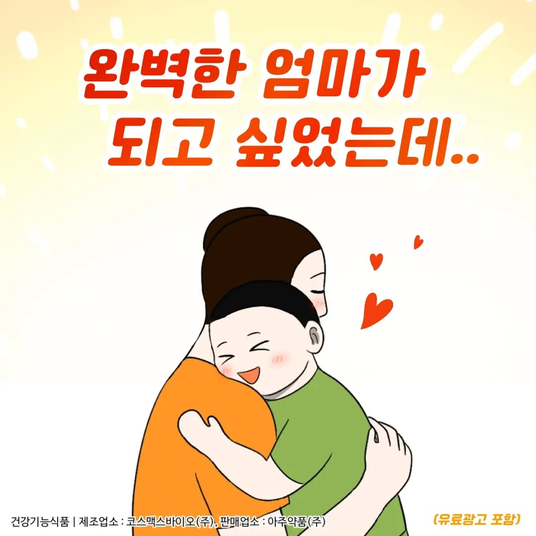 @zuzu.mom이 올린 아주헬스케어 올키 태그 게시물