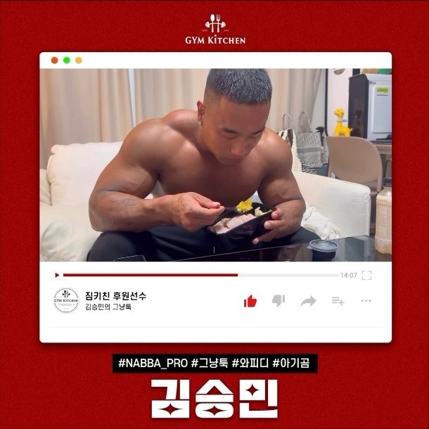 @gymkitchen.co.kr이 올린 권혁두 태그 게시물