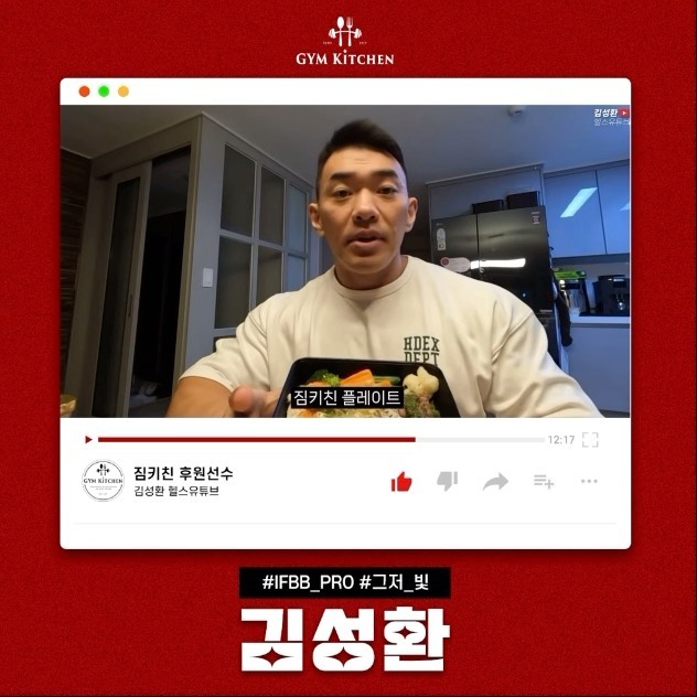 @gymkitchen.co.kr이 올린 권혁두 태그 게시물