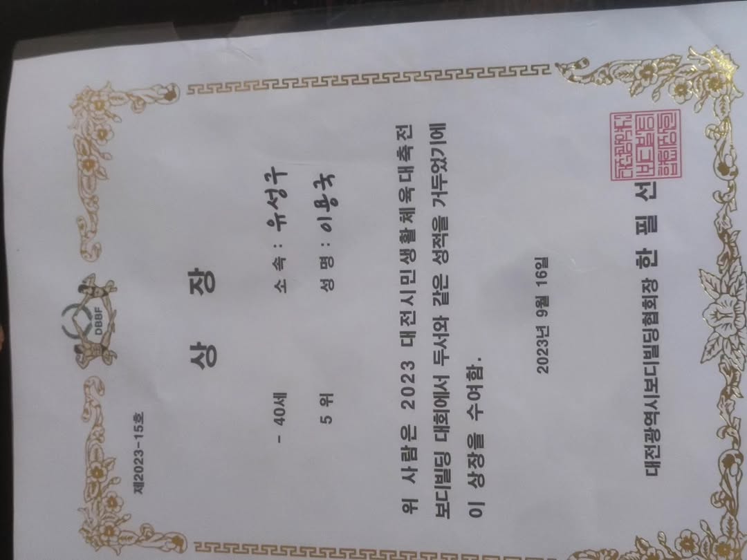 @4bunhal_guk2이 올린 복수동pt 헬스 1:1 개인pt 다이어트 pt센터 태그 게시물