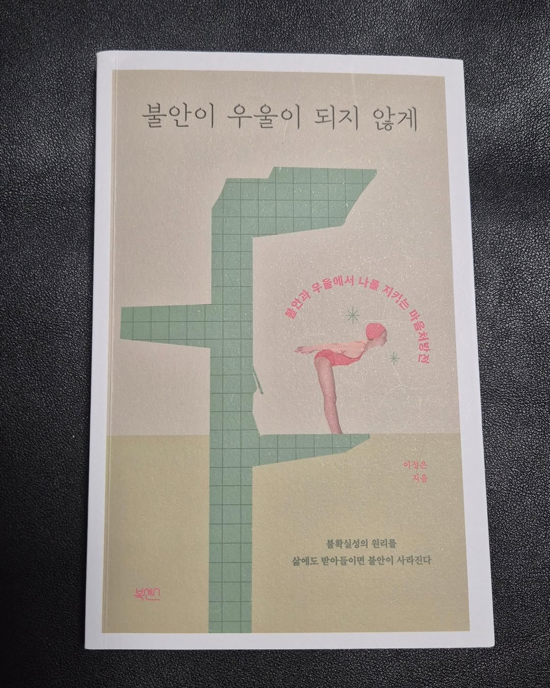 @gd.sy_1206이 올린 북센스 태그 게시물