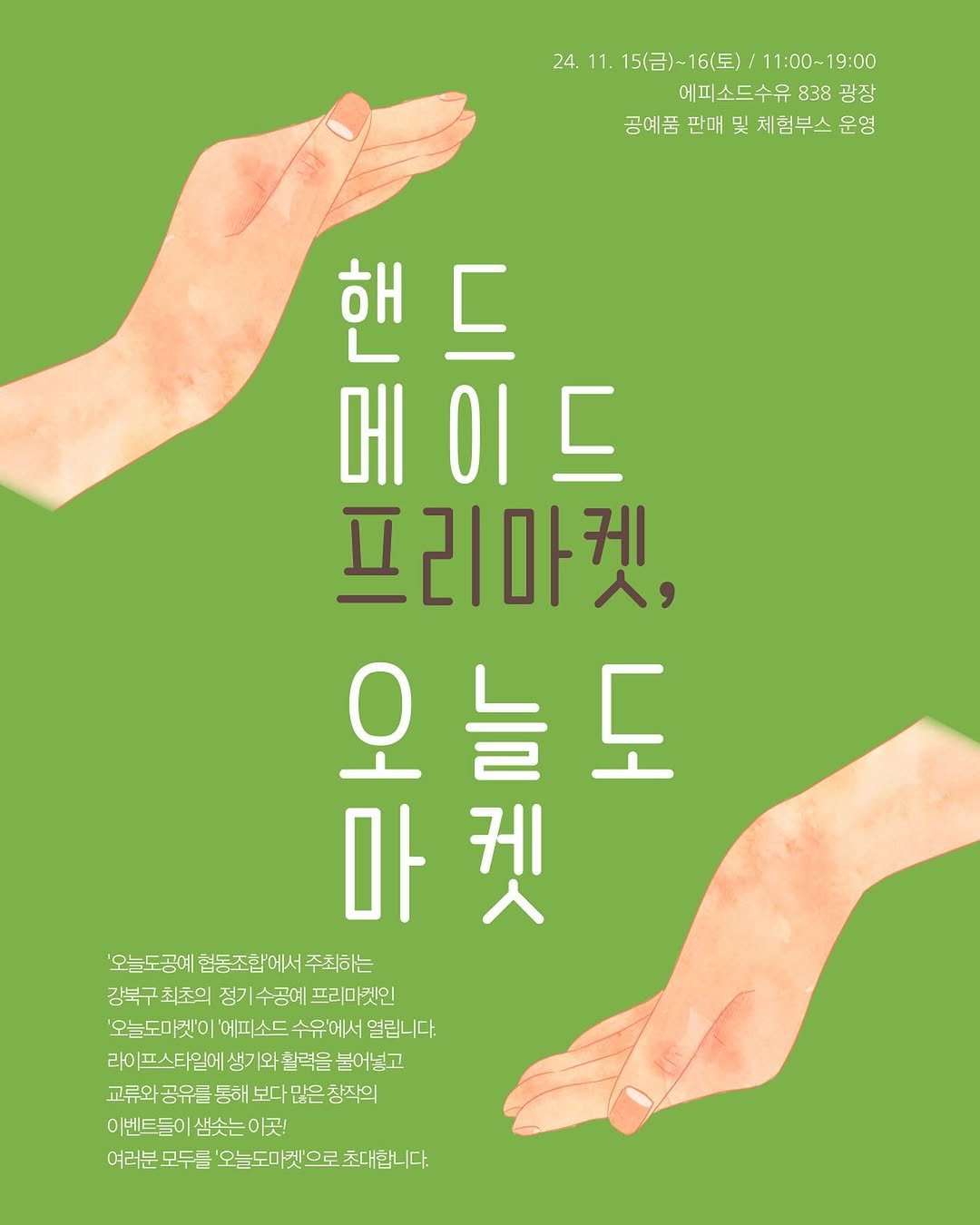 @today_craft_이 올린 리우공방 태그 게시물