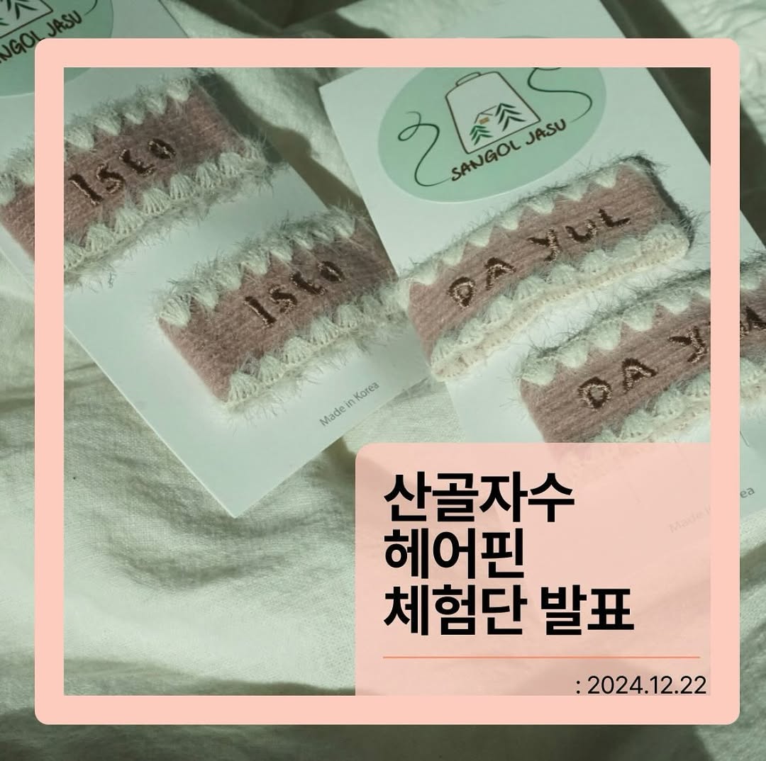 @sangol_jasu이 올린 투윤  |  일상 • 기록 • 리뷰 태그 게시물