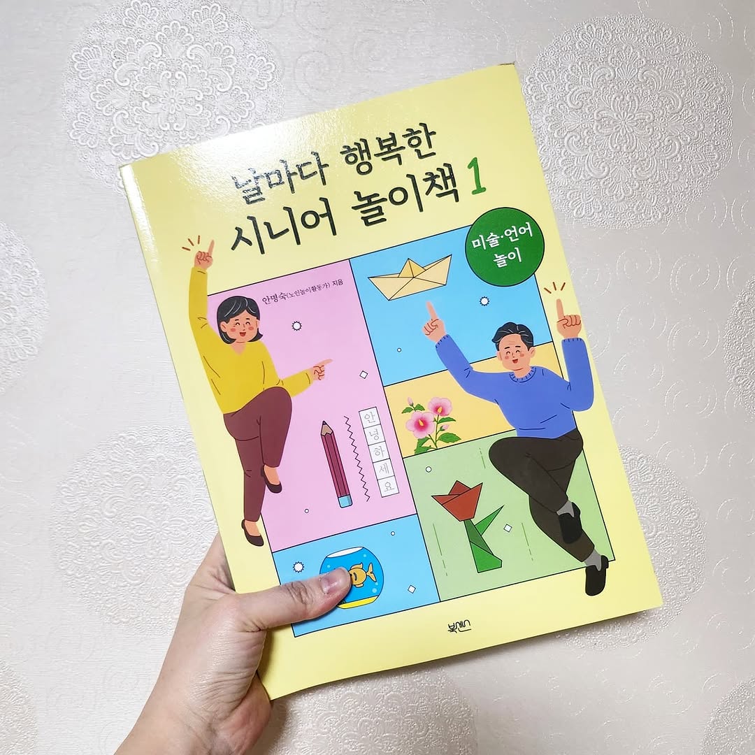 @ecosweetpumpkin이 올린 북센스 태그 게시물