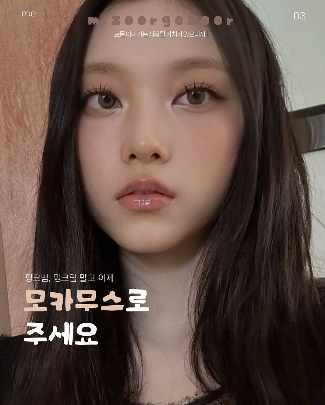 @magazine.iro_이 올린 지냐 Jɪɴʏᴀᴀ 태그 게시물