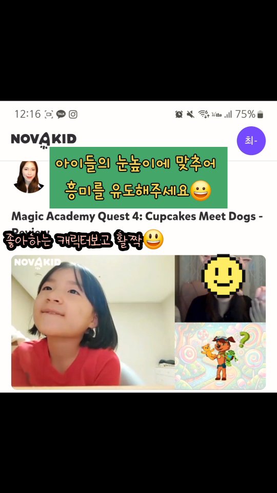 @tickled___pink_이 올린 노바키드 태그 게시물