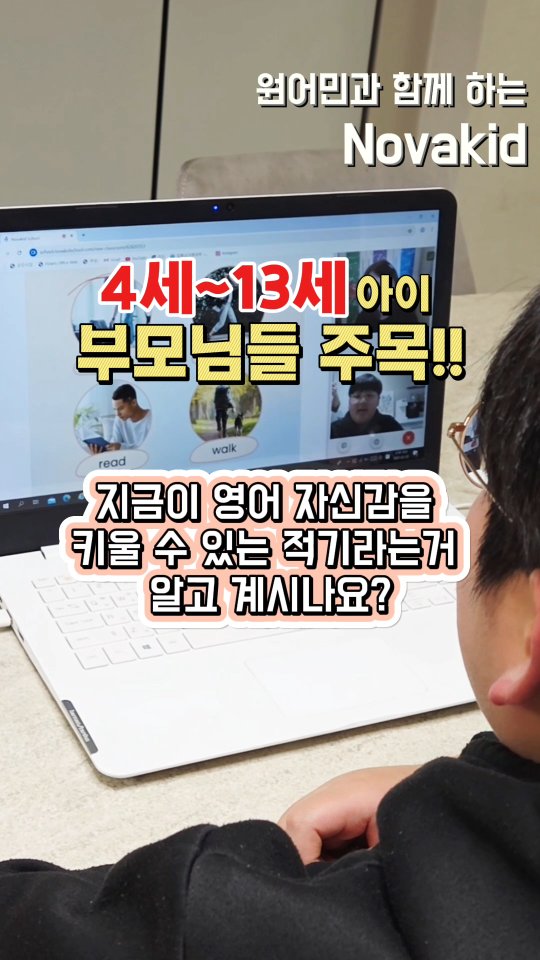 @qubig2000이 올린 노바키드 태그 게시물