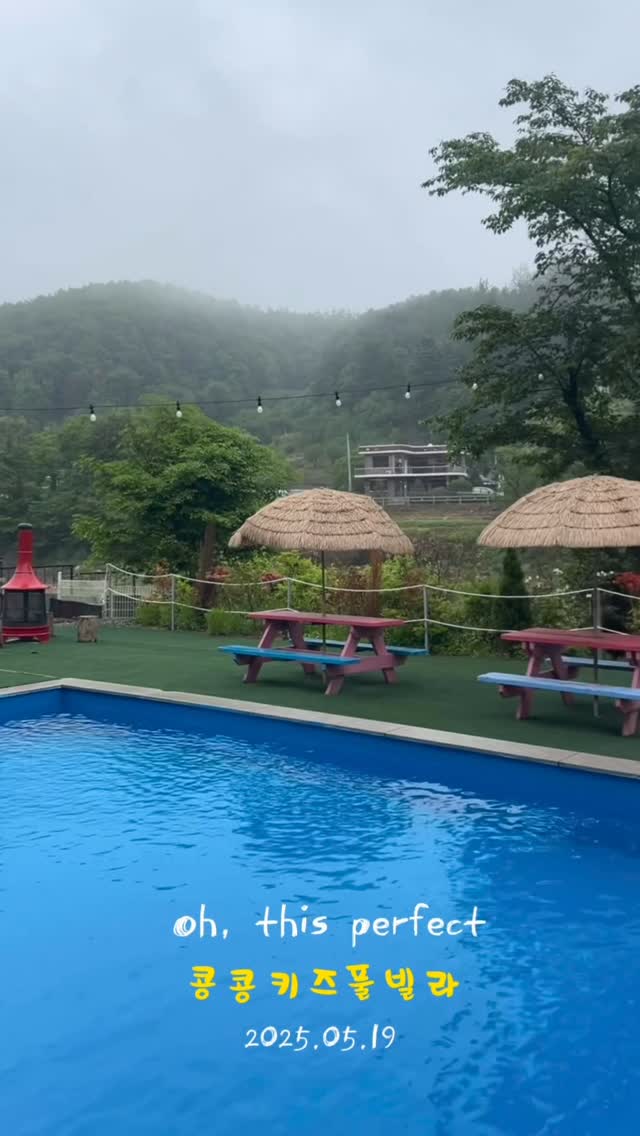 @sisowoo_love이 올린 가평 콩콩키즈 내림스테이감성풀빌라 태그 게시물