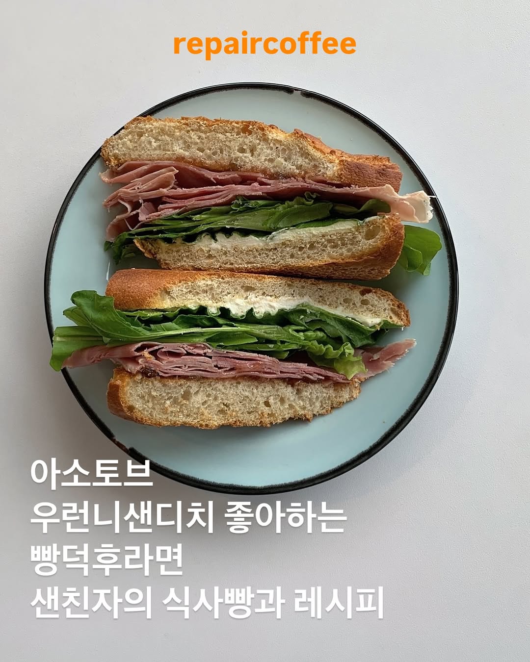 @_repaircoffee이 올린 쟌슨빌 태그 게시물