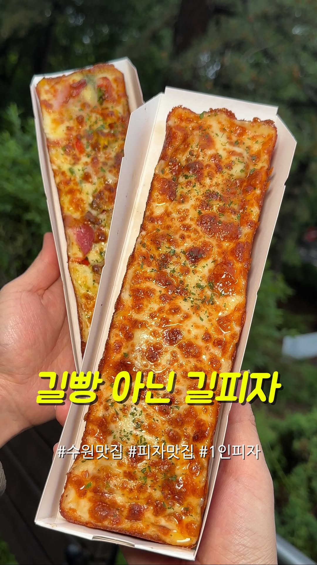 @honeymuksta이 올린 피자먹다 코리아 태그 게시물