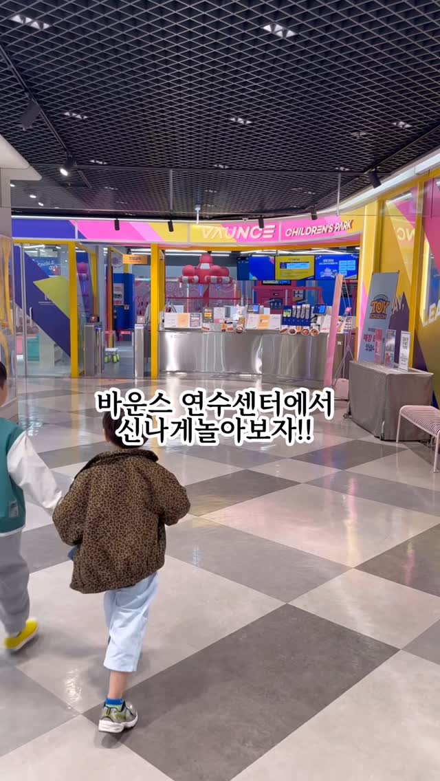 @song_onha이 올린 바운스 더퍼스트 이마트 연수센터 태그 게시물