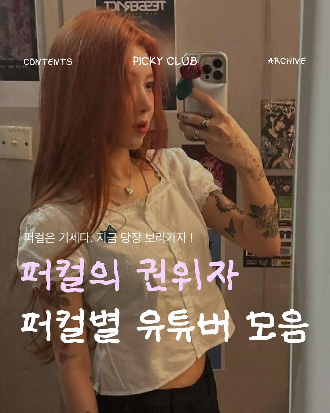 @we.are.picky.club이 올린 지냐 Jɪɴʏᴀᴀ 태그 게시물