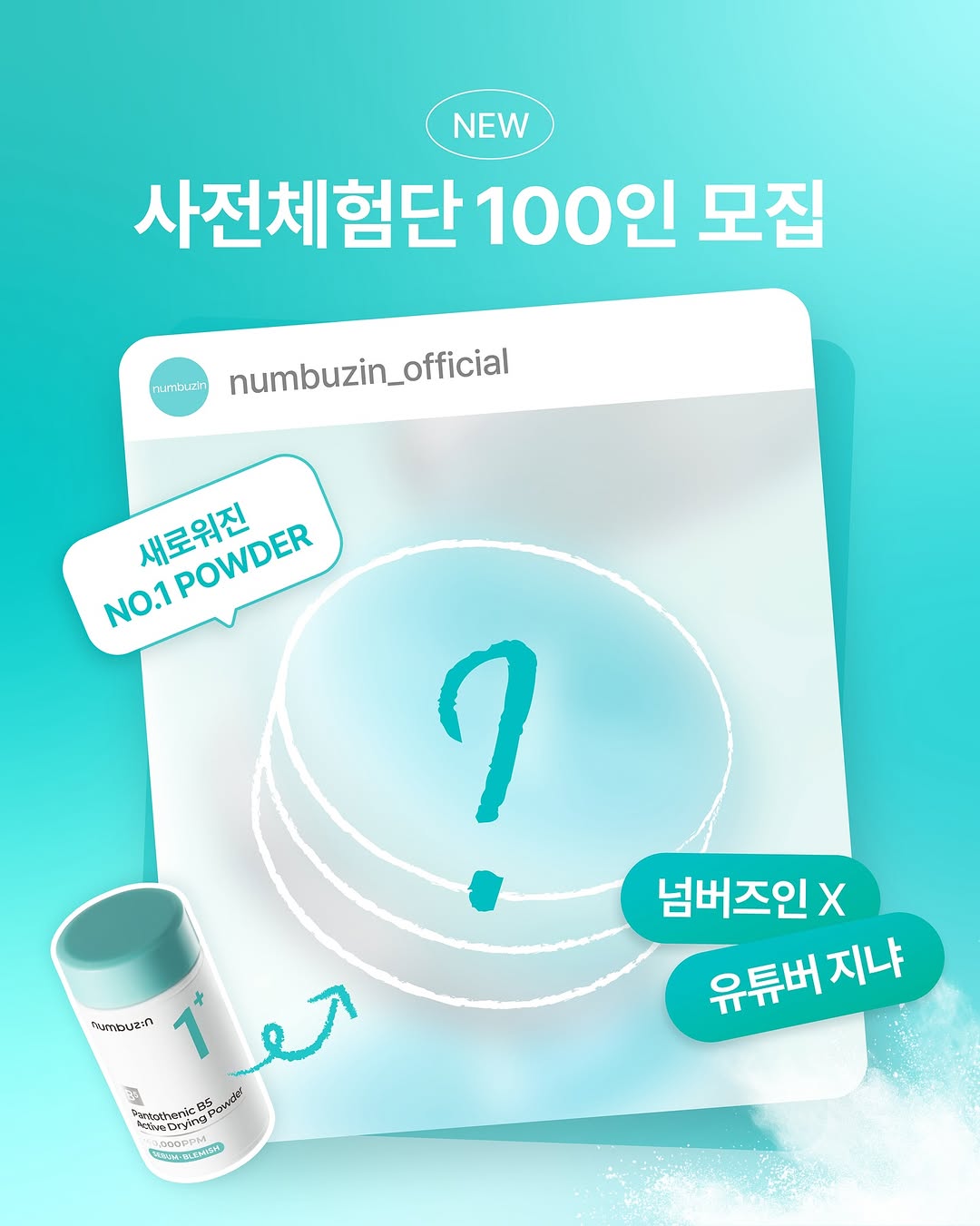 @numbuzin_official이 올린 지냐 Jɪɴʏᴀᴀ 태그 게시물