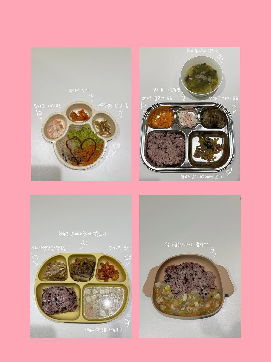 @ggomul_baby이 올린 아이한끼👩‍🍳 태그 게시물