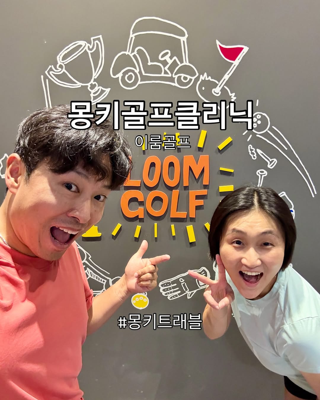 @bggolf11이 올린 몽키트래블 태그 게시물