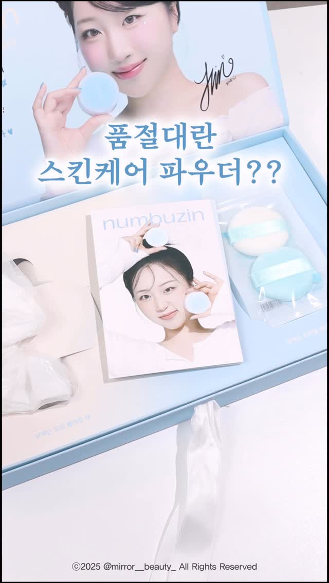 @mirror__beauty_이 올린 지냐 Jɪɴʏᴀᴀ 태그 게시물