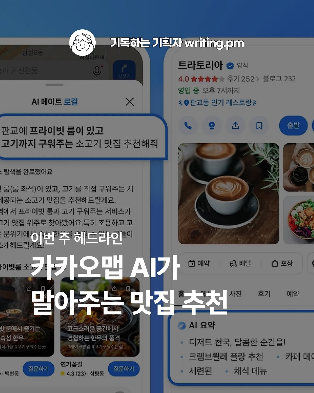 @writing.pm이 올린 네이버 태그 게시물