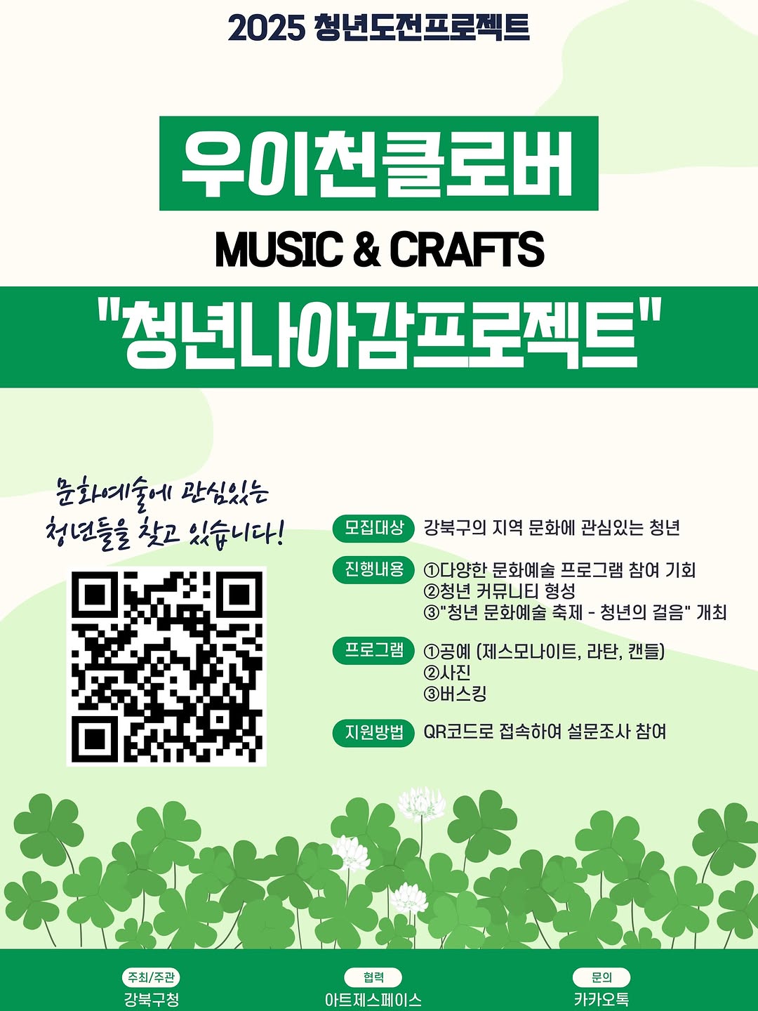 @artjet_space이 올린 리우공방 태그 게시물