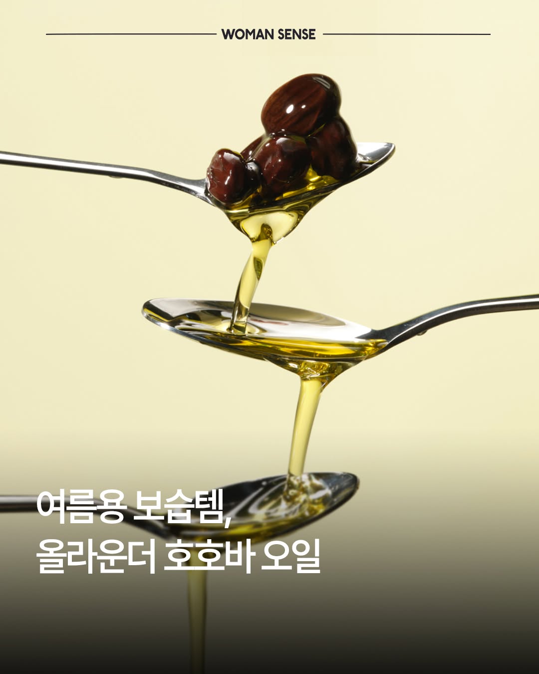 @iwomansense이 올린 셀빈 태그 게시물
