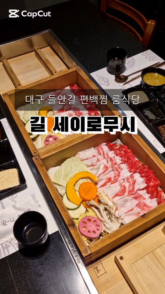 @love22_mom이 올린 대구길세이로무시본점 태그 게시물