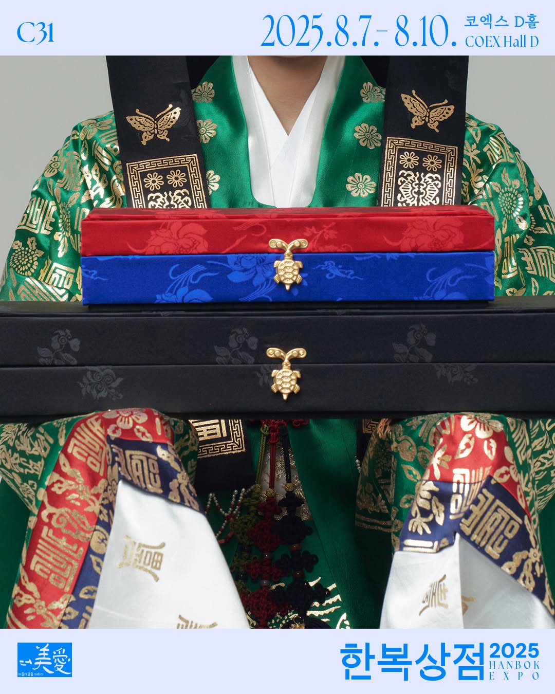 @hanbokexpo이 올린 더미애 태그 게시물