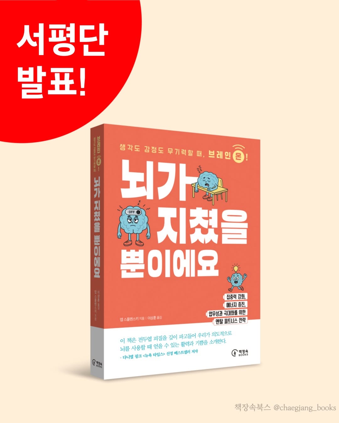 @chaegjang_books이 올린 생각한페이지 | 독서•서평 | 포이에마 태그 게시물