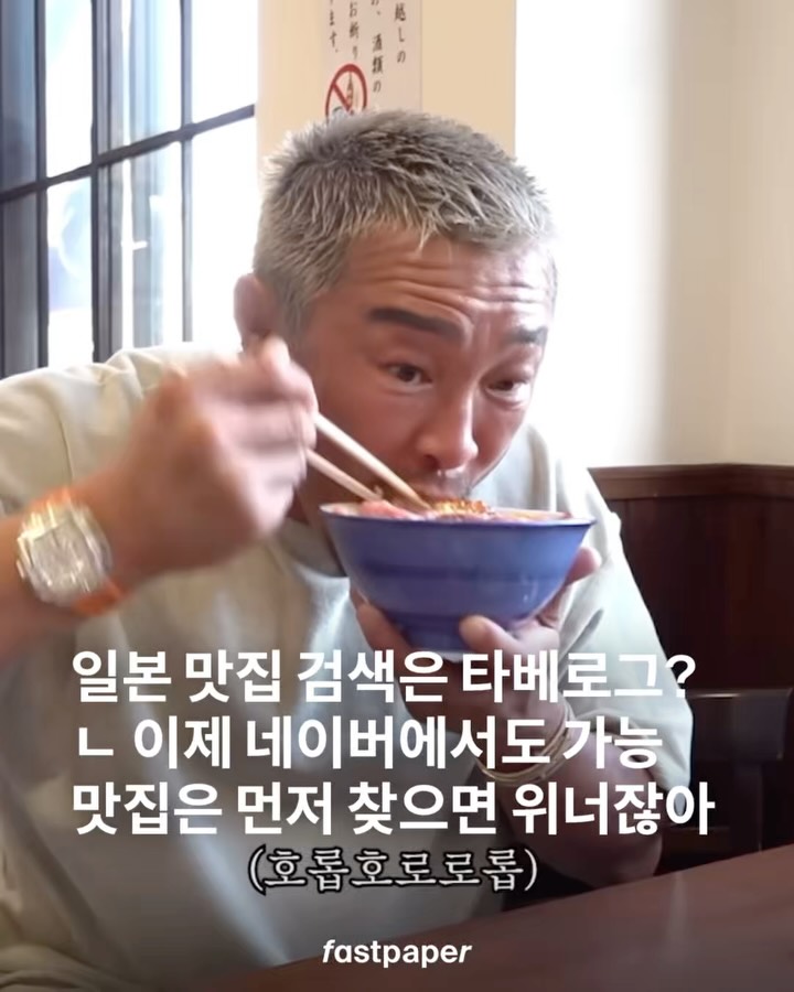 @fastpapermag이 올린 네이버 태그 게시물