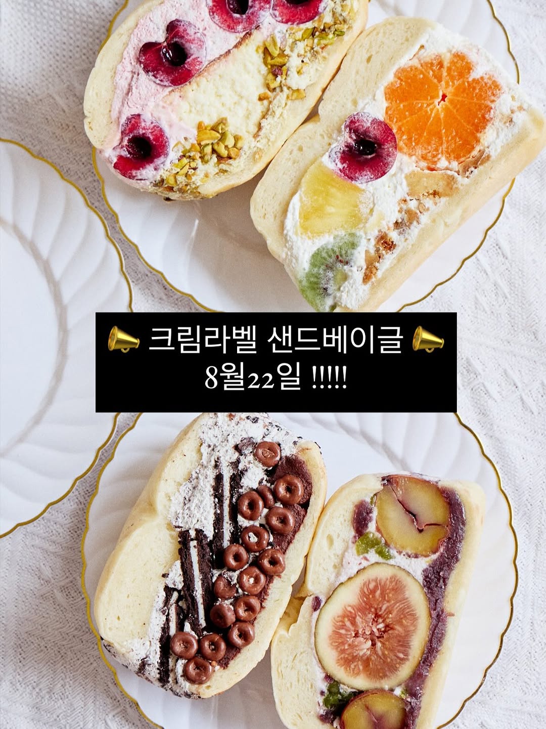@creamlabel_이 올린 제레박 | 제레의 뚝섬살이 태그 게시물