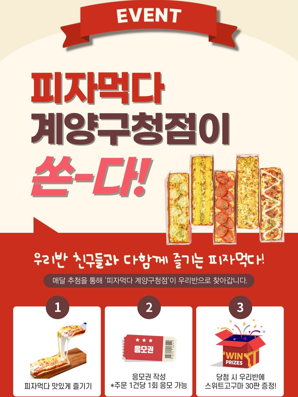 @eatpizza_gy이 올린 피자먹다 코리아 태그 게시물