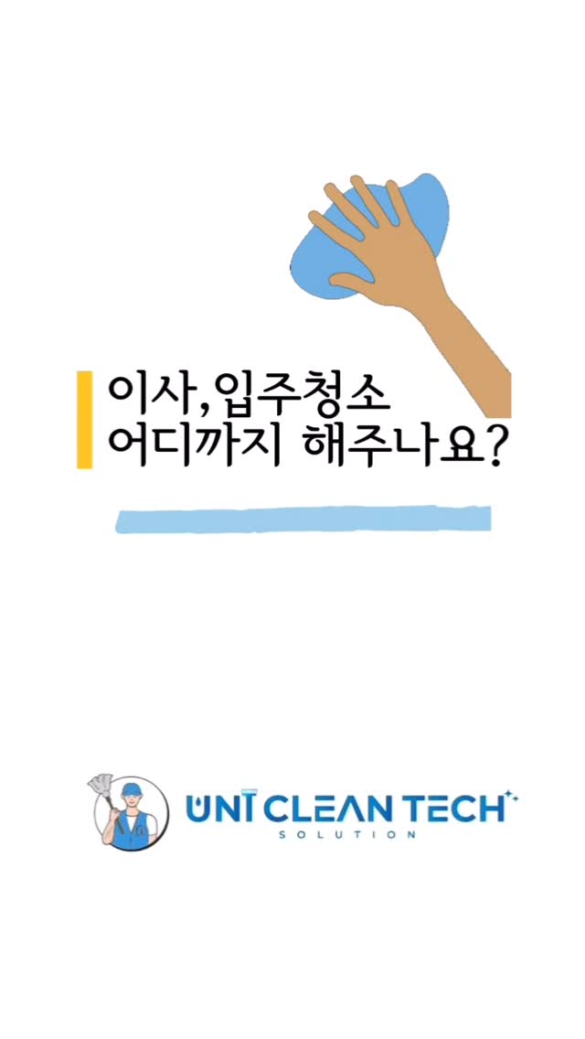 @sarang_cook_이 올린 유니클린텍 태그 게시물
