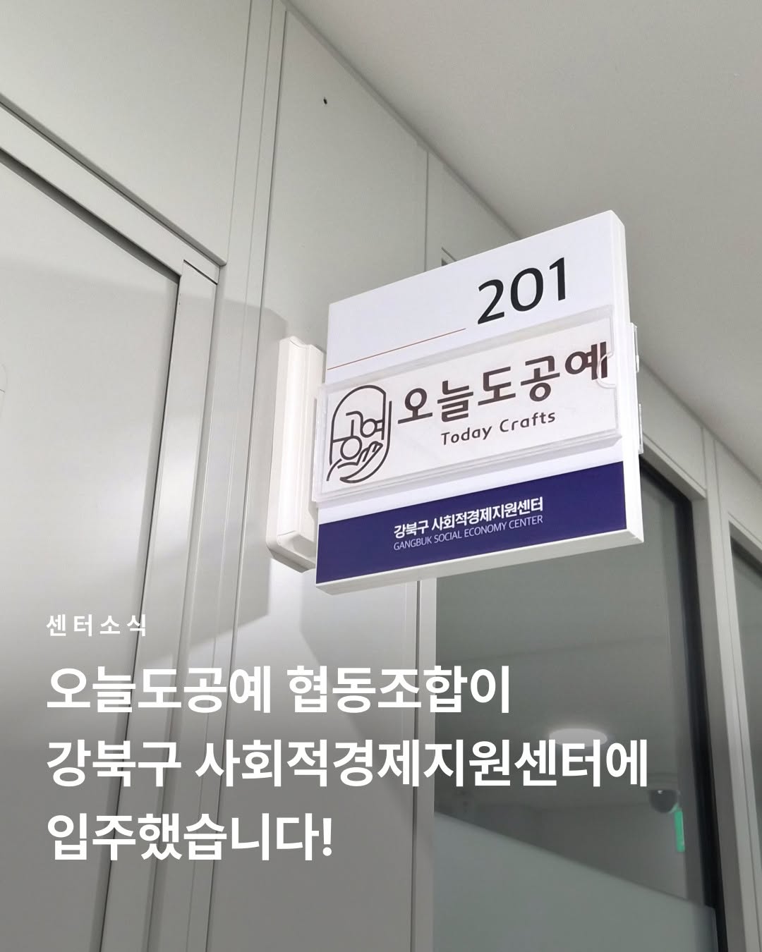 @gangbuk.se이 올린 리우공방 태그 게시물