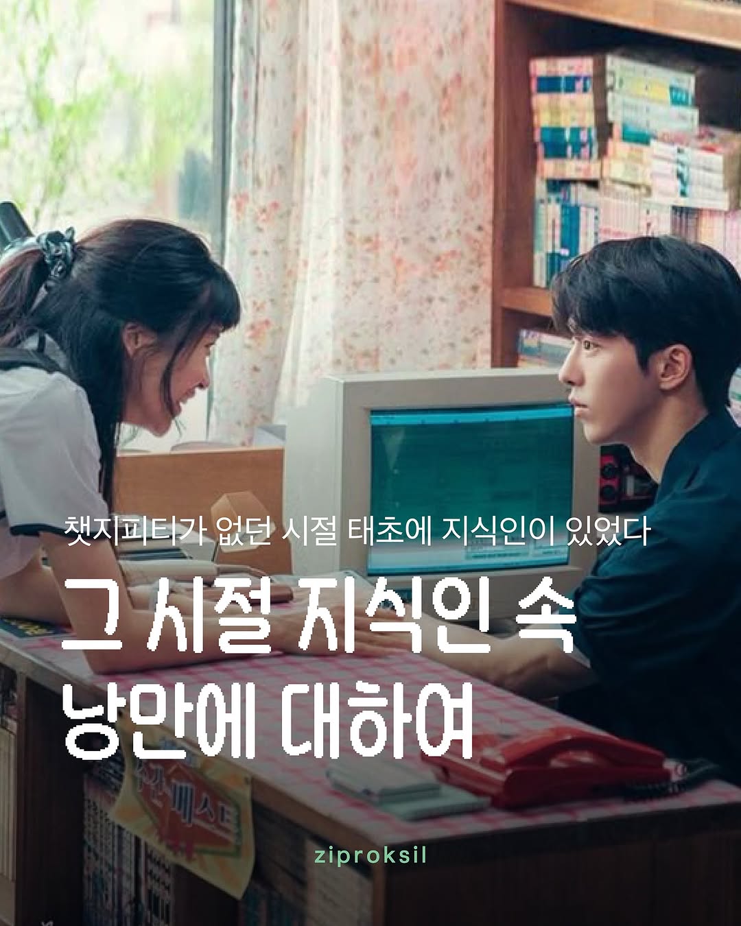 @ziproksil이 올린 네이버 태그 게시물
