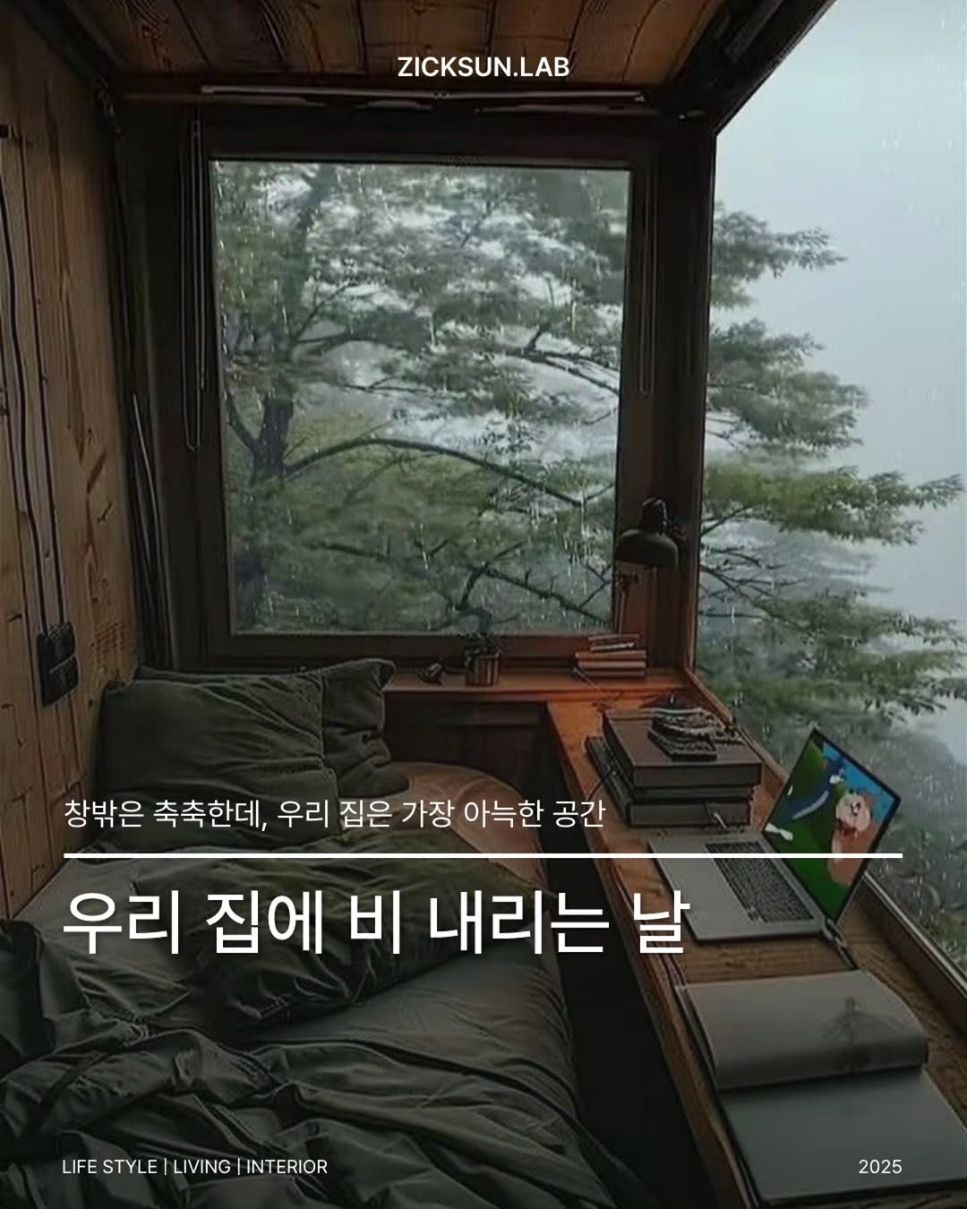 @zicksun.lab이 올린 보본 VOBON 태그 게시물