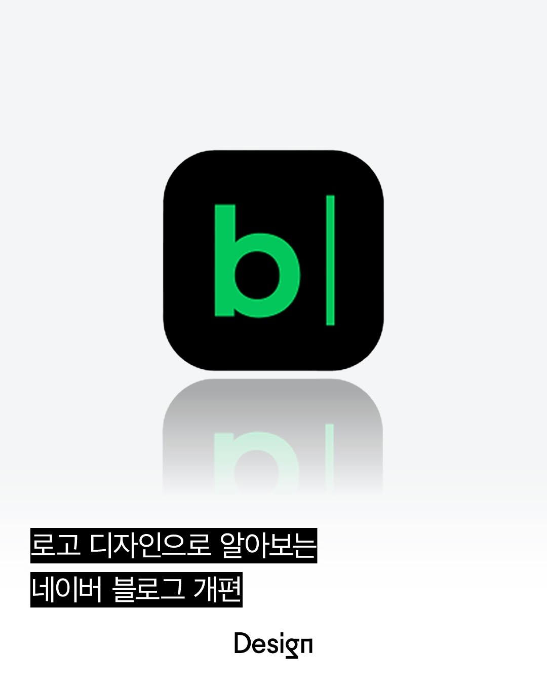 @monthlydesign이 올린 네이버 태그 게시물