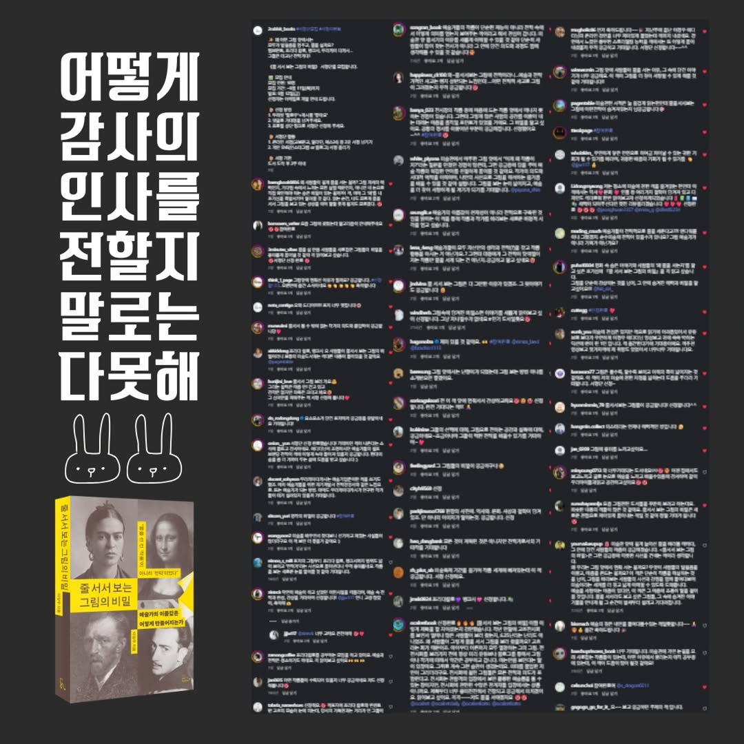 @2rabbit_books이 올린 생각한페이지 | 독서•서평 | 포이에마 태그 게시물