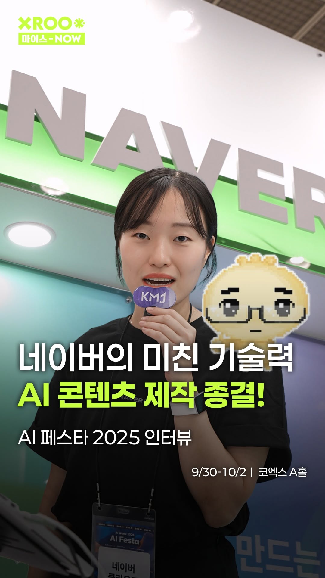 @xroo_micenow이 올린 네이버 태그 게시물
