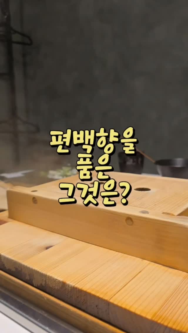 @min5465_이 올린 대구길세이로무시본점 태그 게시물