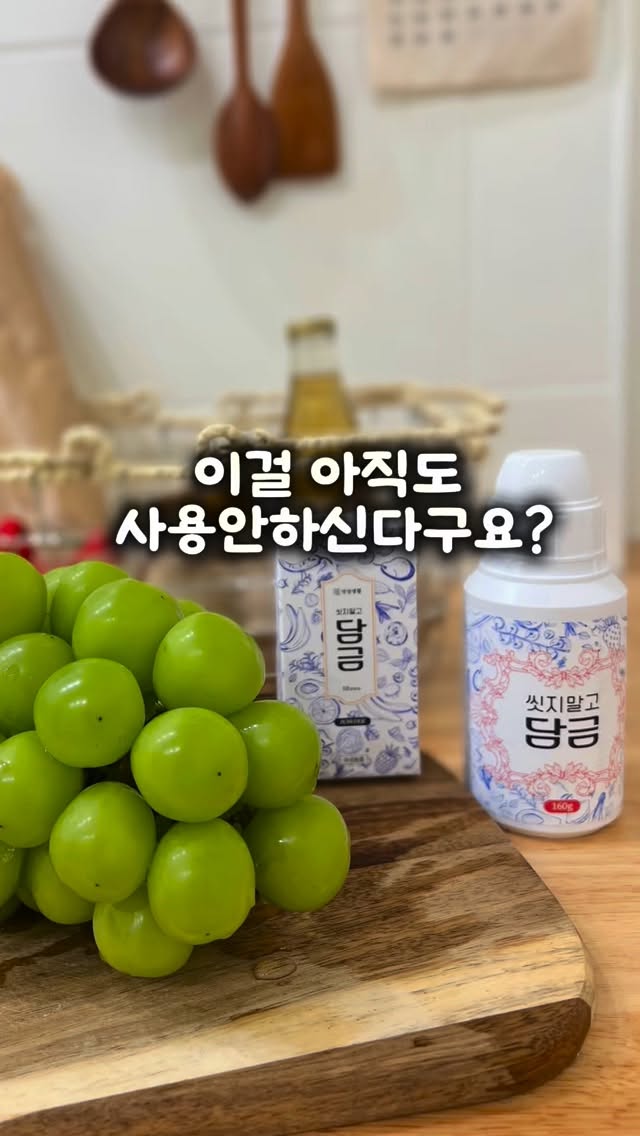 @lovely.we이 올린 씻지말고담금 태그 게시물