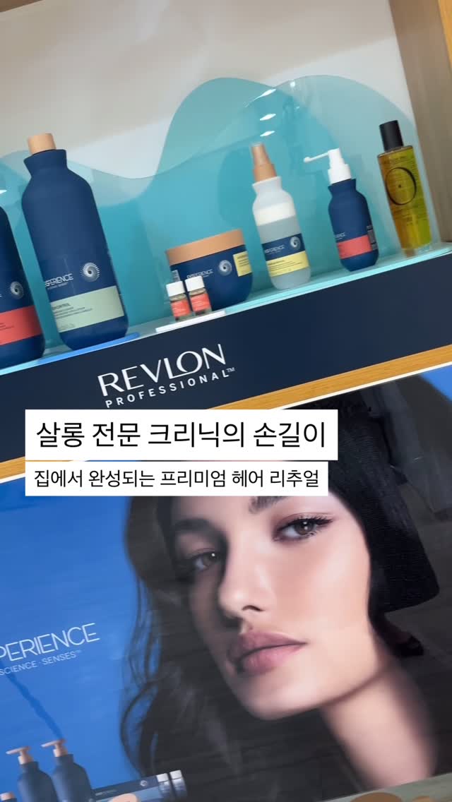 @likeyeonsoo이 올린 레브론 프로페셔널 태그 게시물