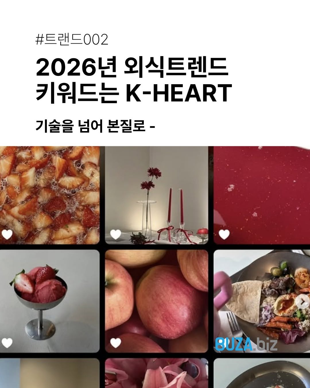 @buzabiz1이 올린 도래집 잠실 방이점 태그 게시물