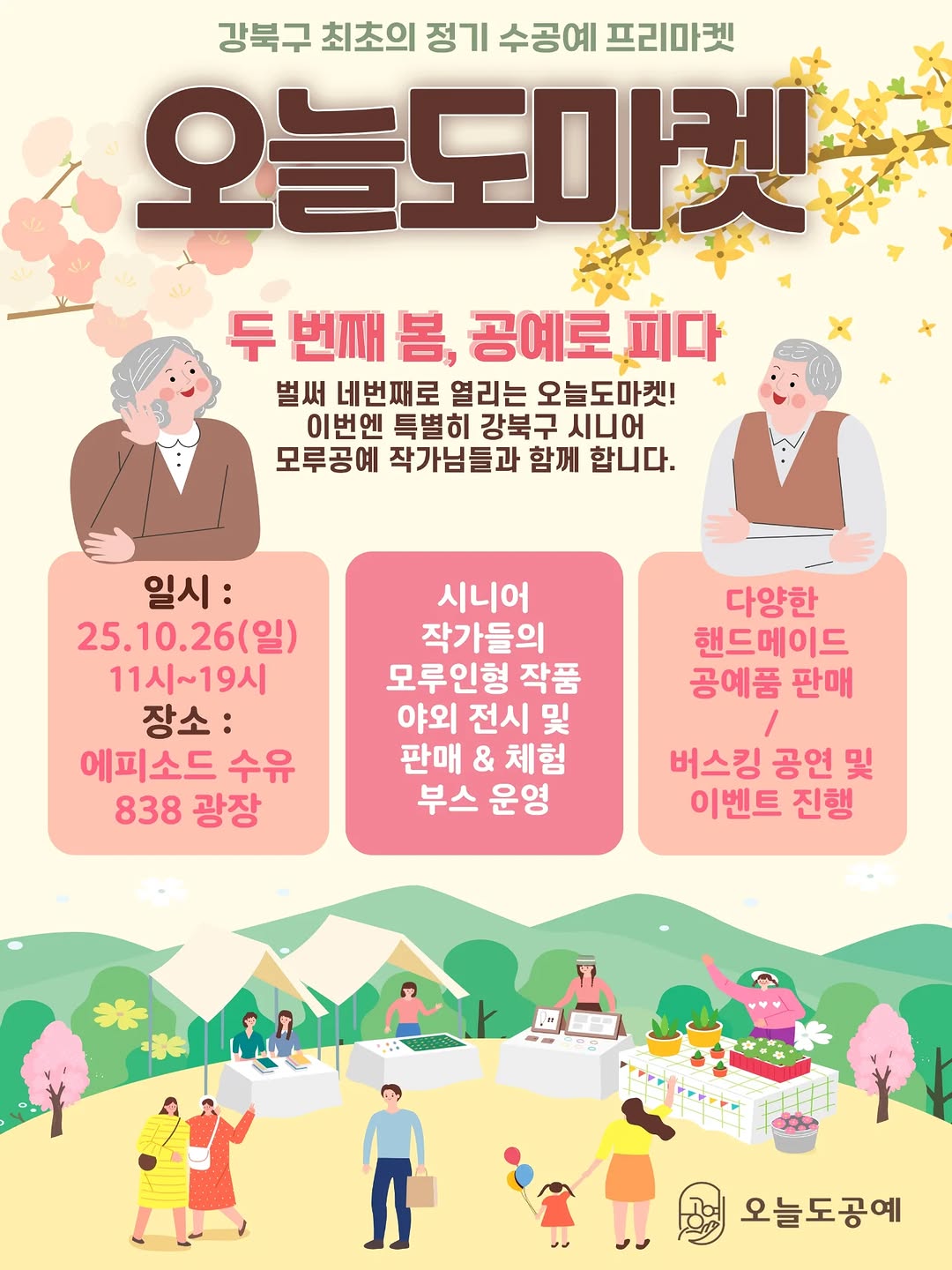 @today_craft_이 올린 리우공방 태그 게시물