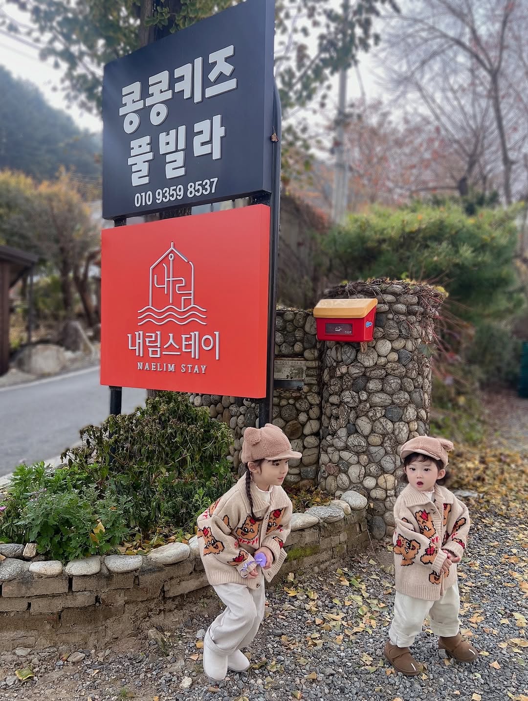 @lovely.we이 올린 가평 콩콩키즈 내림스테이감성풀빌라 태그 게시물