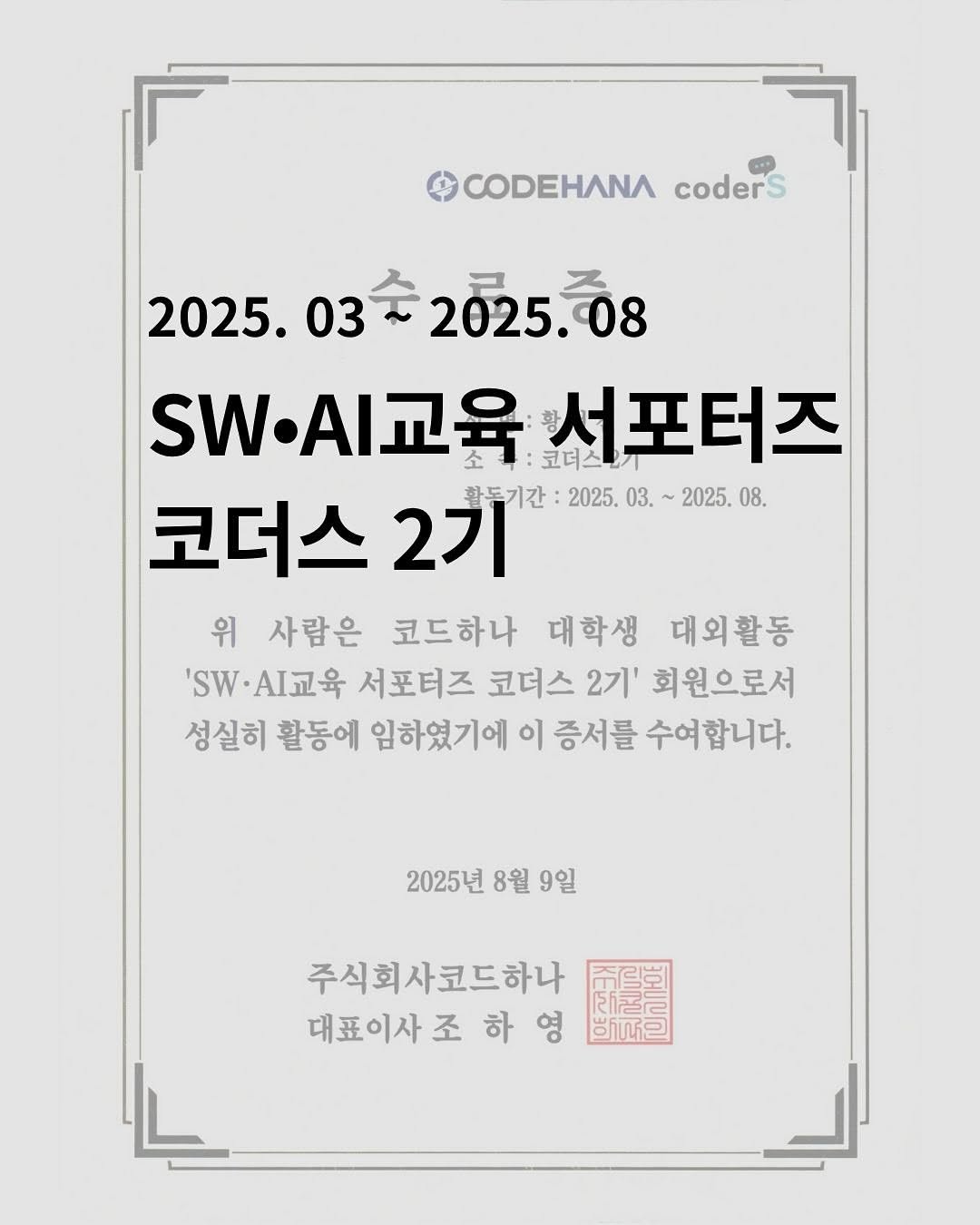 @din_ninini이 올린 코더스 태그 게시물