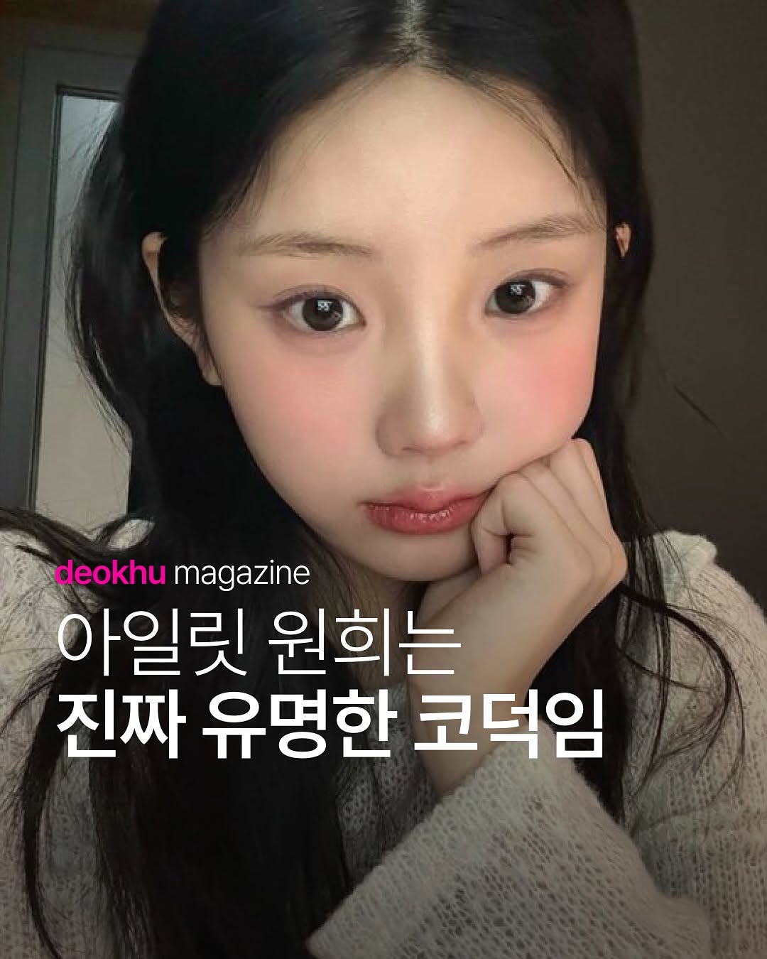 @deokhu.mag이 올린 레브론 프로페셔널 태그 게시물