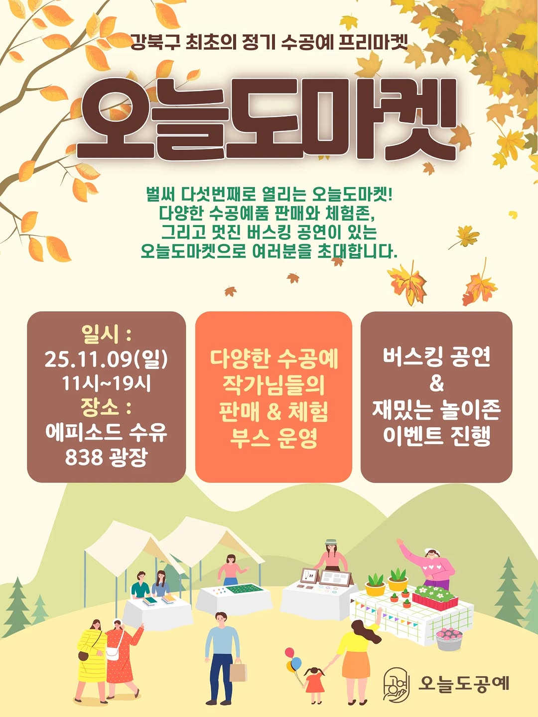 @today_craft_이 올린 리우공방 태그 게시물