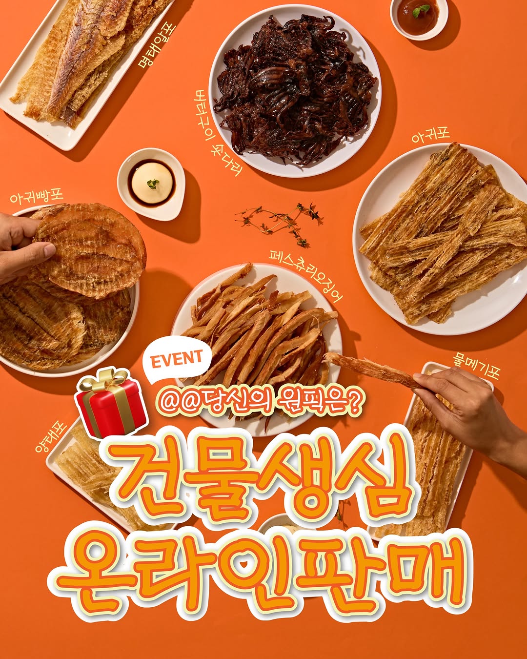@gunmulsaengshim이 올린 한진식품 태그 게시물