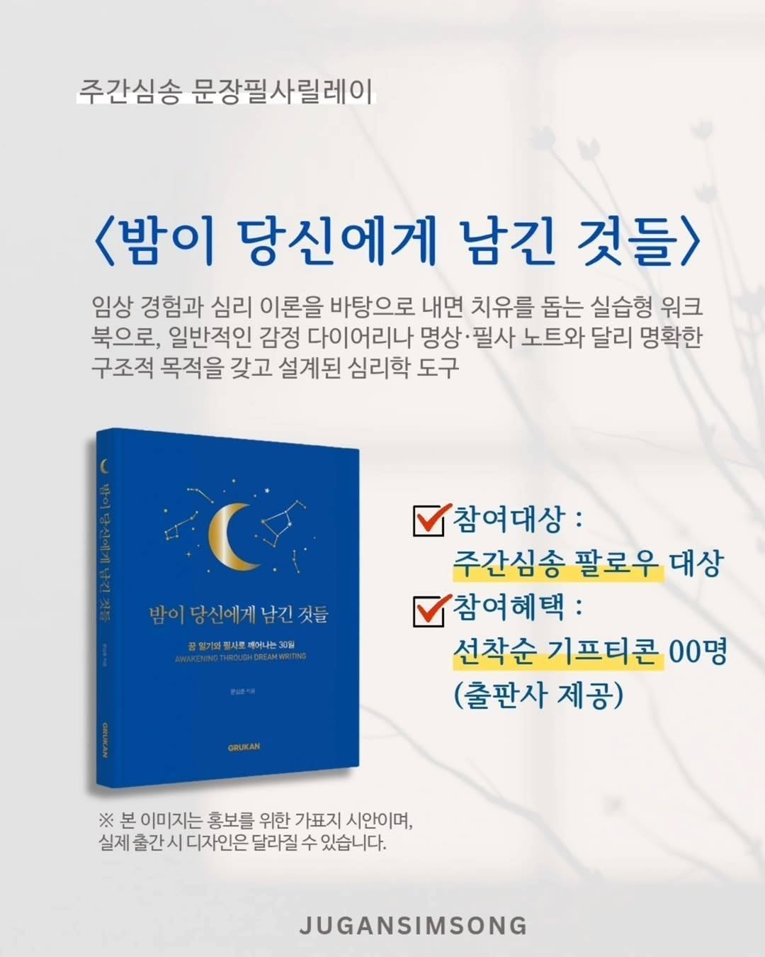 @oliviahj1220이 올린 생각한페이지 | 독서•서평 | 포이에마 태그 게시물