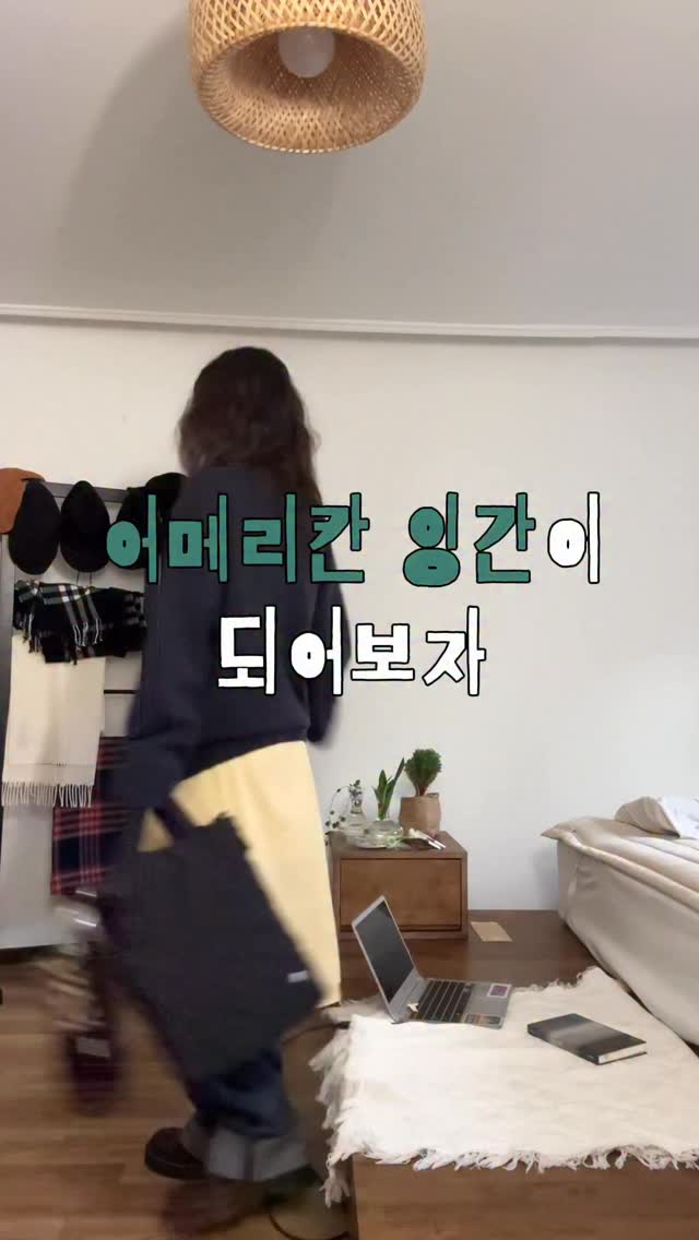 @jaa.ye0n이 올린 후아유 데일리룩 태그 게시물